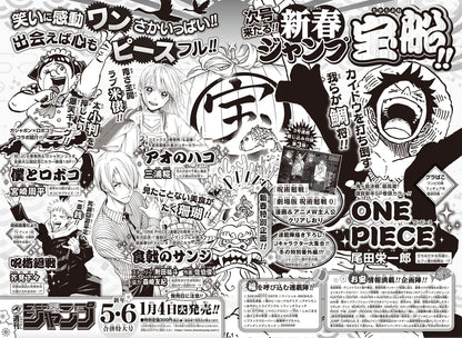 Weekly Shonen Jump 3-4 (2022) - ALL JUMP STARS