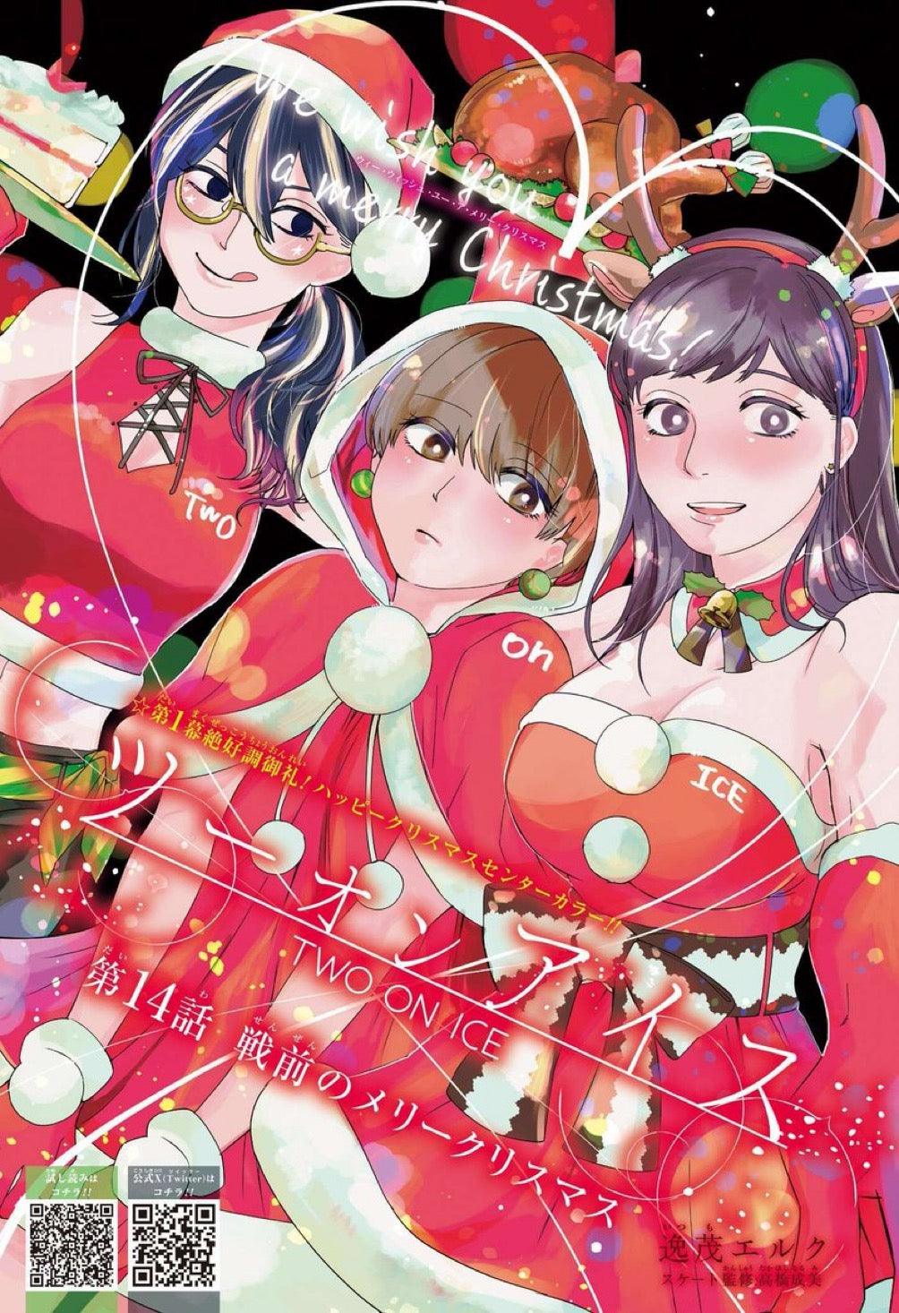 Weekly Shonen Jump 4-5 (2024) - ALL JUMP STARS