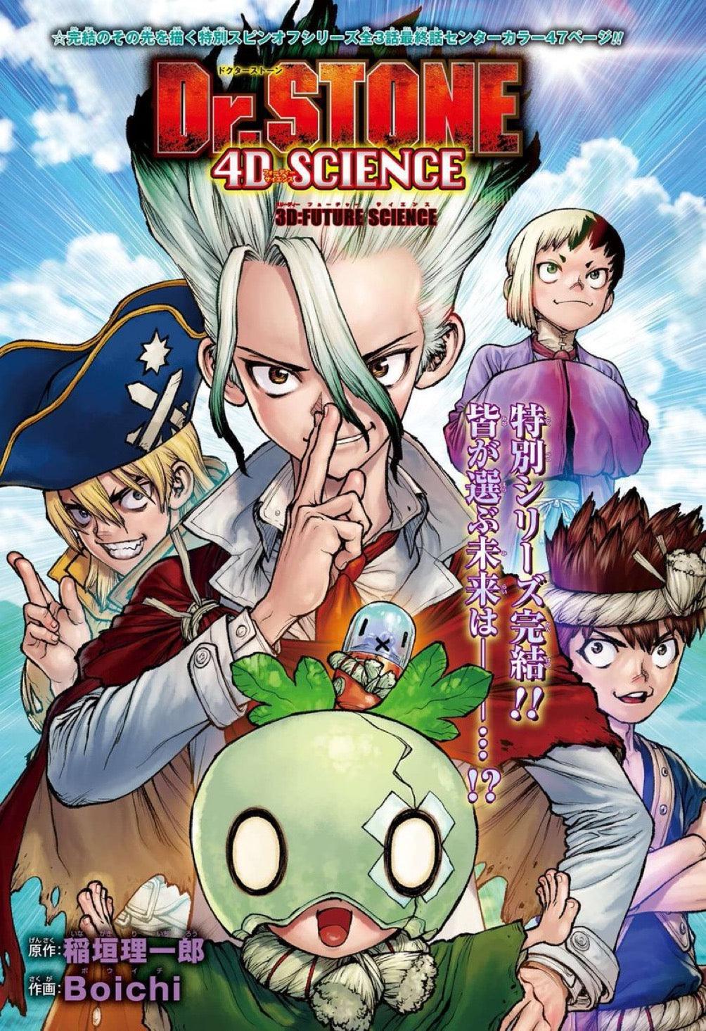 Weekly Shonen Jump 4-5 (2024) - ALL JUMP STARS