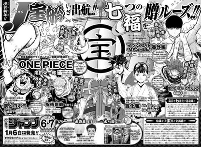 Weekly Shonen Jump 4-5 (2024) - ALL JUMP STARS