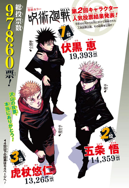 Weekly Shonen Jump 2 (2022) - JUJUTSU KAISEN