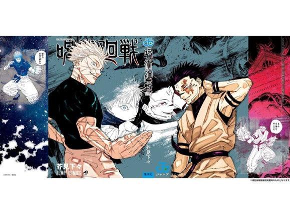 Jump GIGA WINTER 2024 - BLACK CLOVER