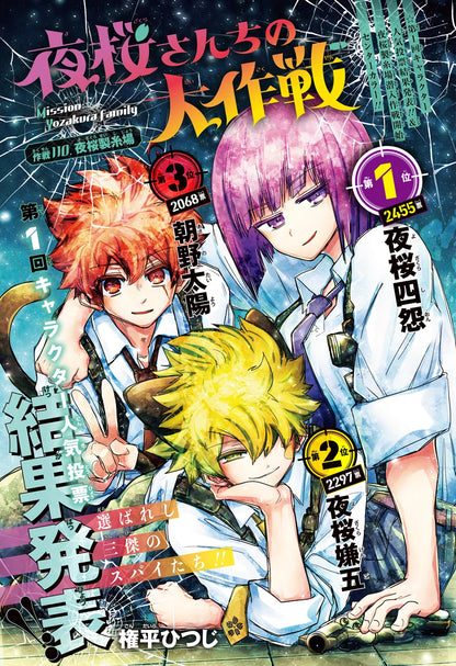 Weekly Shonen Jump 2 (2022) - JUJUTSU KAISEN