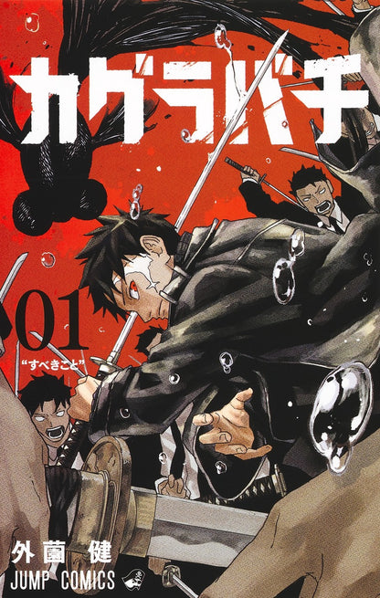 Kagurabachi - Volume 1