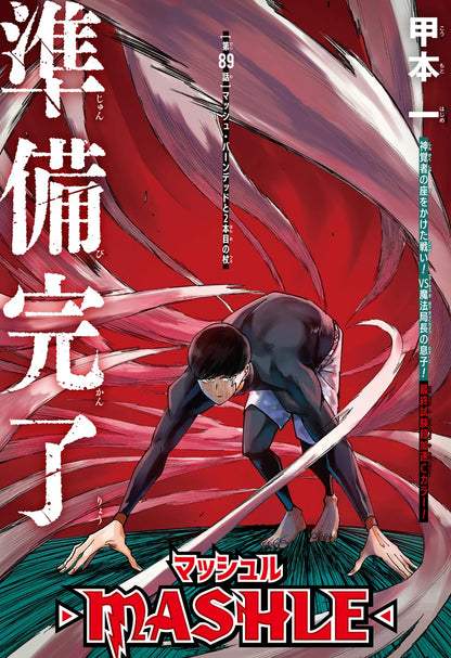 Weekly Shonen Jump 2 (2022) - JUJUTSU KAISEN