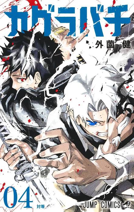 Kagurabachi - Volume 4