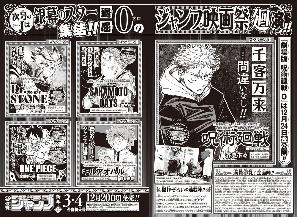 Weekly Shonen Jump 2 (2022) - JUJUTSU KAISEN