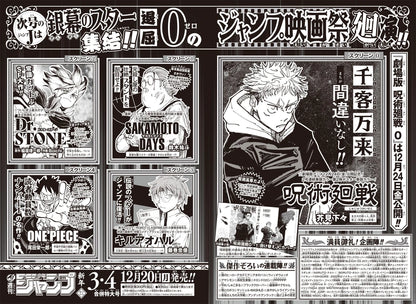 Weekly Shonen Jump 2 (2022) - JUJUTSU KAISEN