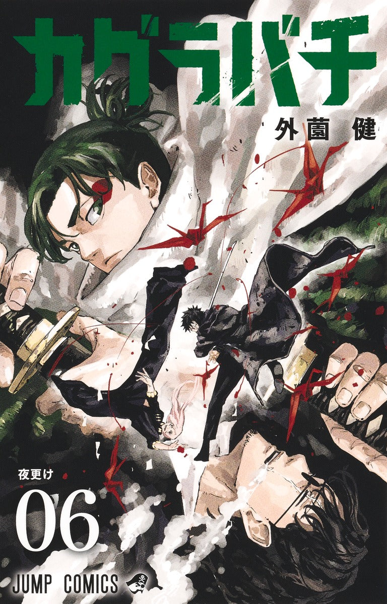 Kagurabachi - Volume 6