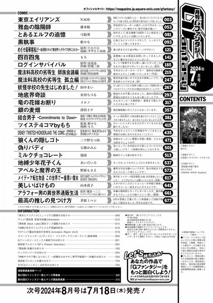 Monthly G Fantasy #7 2024
