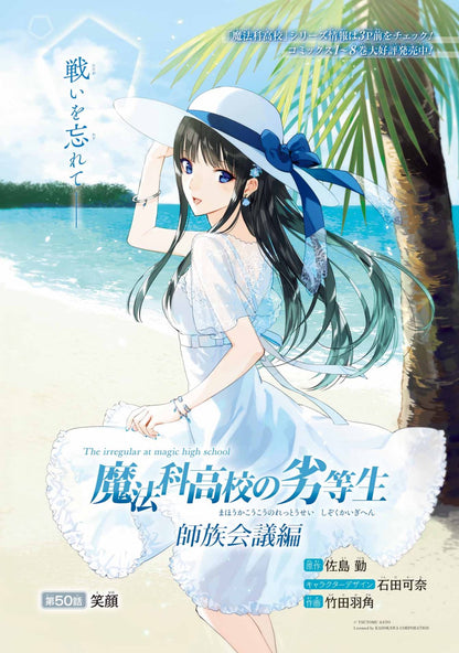 Monthly G Fantasy #7 2024