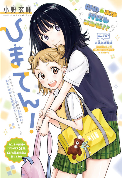 Weekly Shonen Jump 14 (2025) - SAKAMOTO DAYS