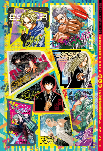 Weekly Shonen Jump 14 (2025) - SAKAMOTO DAYS