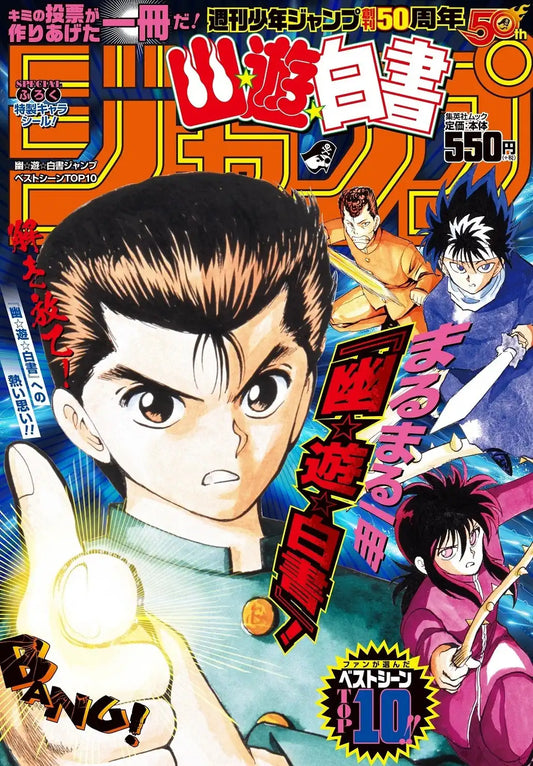 YU YU HAKUSHO - Jump Best Scene