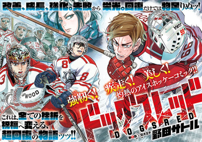 Young Jump Daiichiwa VOL2 2024
