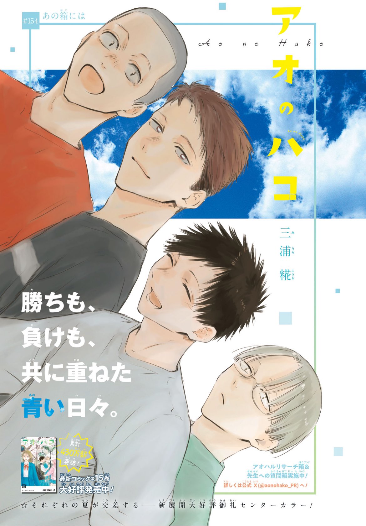 Weekly Shonen Jump 30 (2024) - ULTIMATE EXORCIST KIYOSHI FIRST CHAPTER