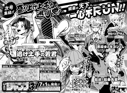 Weekly Shonen Jump 30 (2024) - ULTIMATE EXORCIST KIYOSHI FIRST CHAPTER