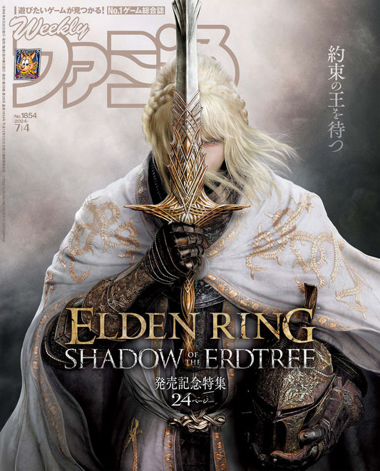 Weekly Famitsu #1854 (2024)