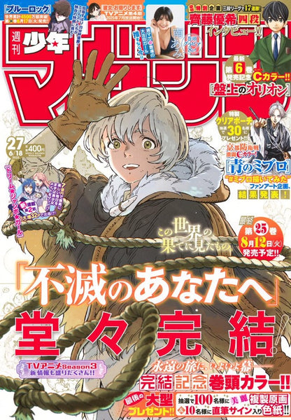FREE MAGAZINE JAPAN S/S 2018 ISSUE 7 ヒョゴ FREE MAGAZINE JAPAN S/S 2018 ISSUE 7 ヒョゴ FREE MAGAZINE