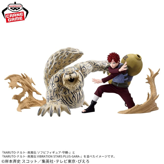 BANDAI NAMCO NARUTO GO! フィギュア NARUTO-ナルト- 春野サクラGO！ | メガホビ MEGAHOBBY STATION