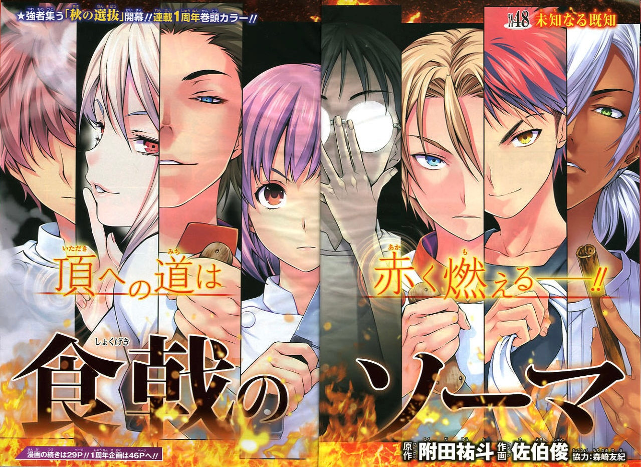 Weekly Shonen Jump #51 2013
