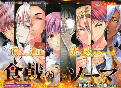 Weekly Shonen Jump #51 2013