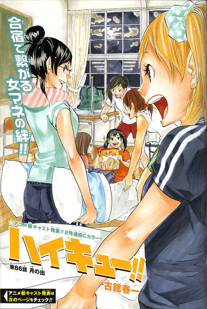 Weekly Shonen Jump #51 2013