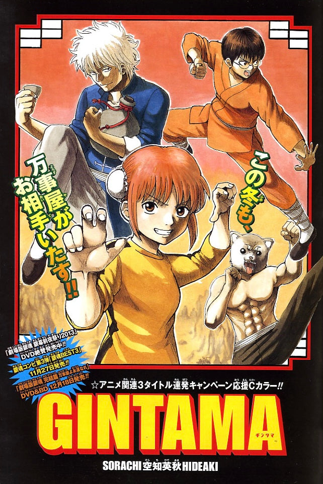 Weekly Shonen Jump #51 2013
