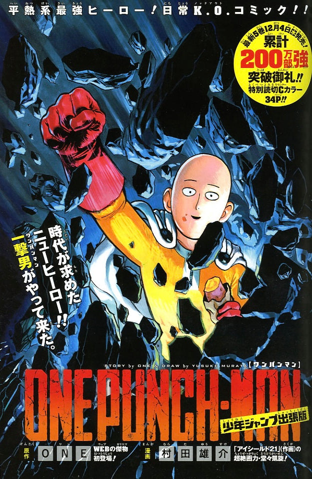 Weekly Shonen Jump #51 2013