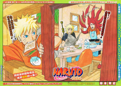 Weekly Shonen Jump #34 2010