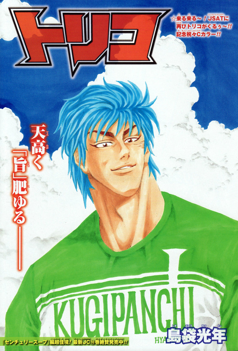 Weekly Shonen Jump #34 2010