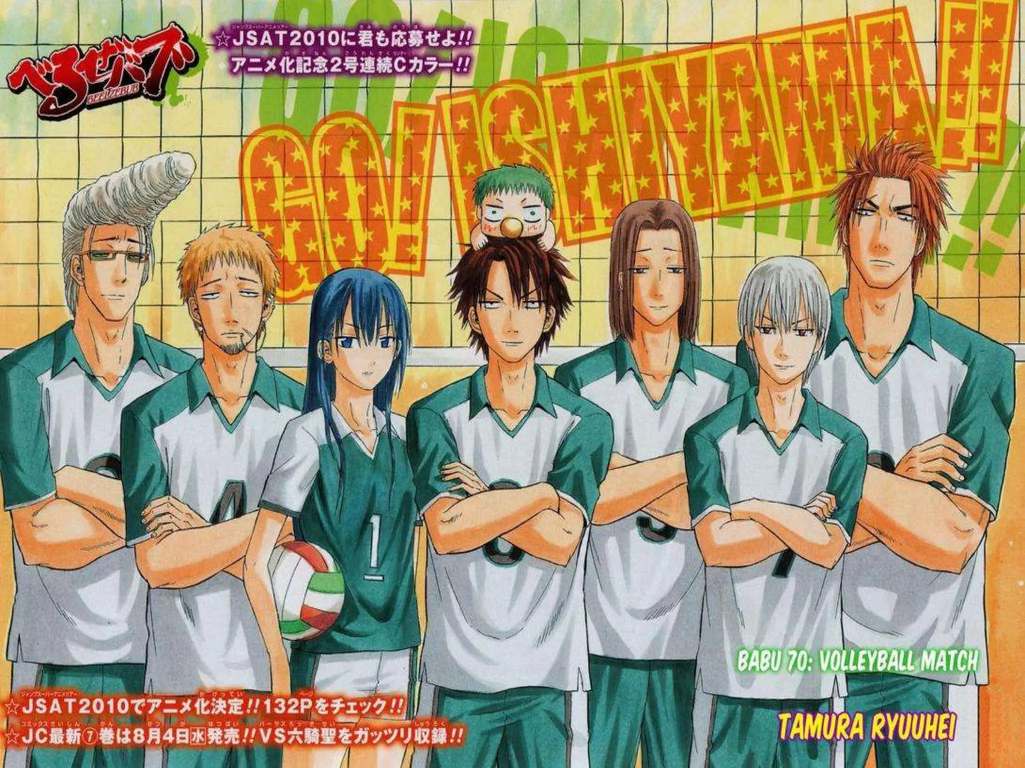 Weekly Shonen Jump #34 2010