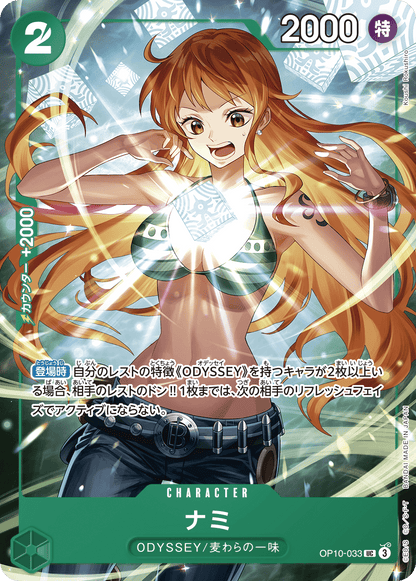 ONE PIECE - Support Trio Promo Pack (3 Cards)
