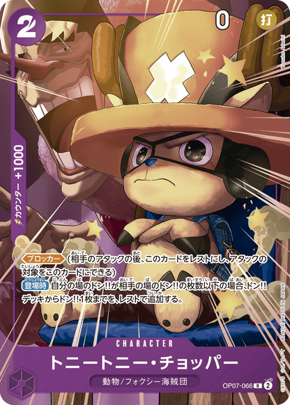 ONE PIECE - Support Trio Promo Pack (3 Cards)