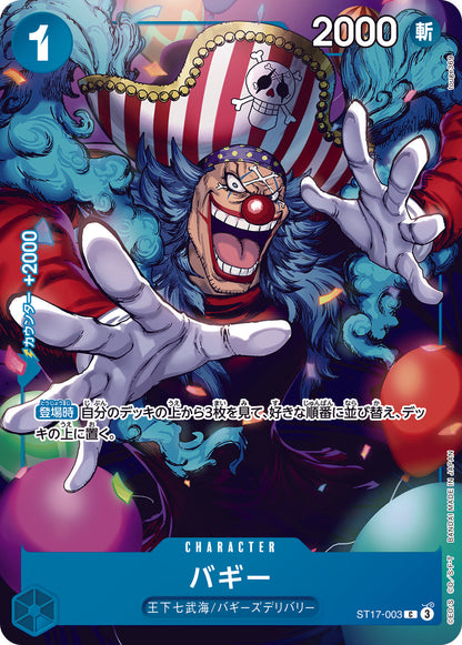ONE PIECE - Support Trio Promo Pack (3 Cards)