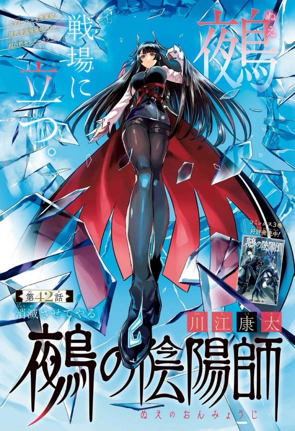 Weekly Shonen Jump 16 (2024) - BLUE BOX
