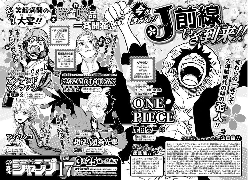Weekly Shonen Jump 16 (2024) - BLUE BOX