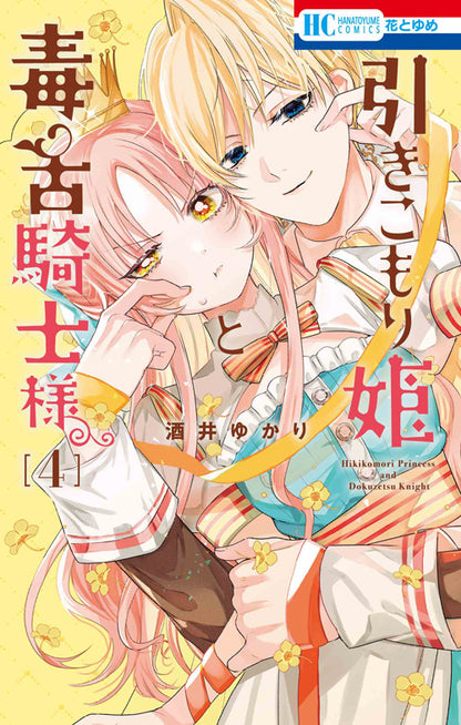 Hana to Yume 15 (2024) - F/ACE TAMON'S B-SIDE
