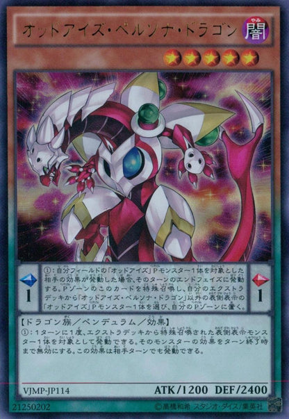 V Jump 5 (2016) - DRAGON QUEST