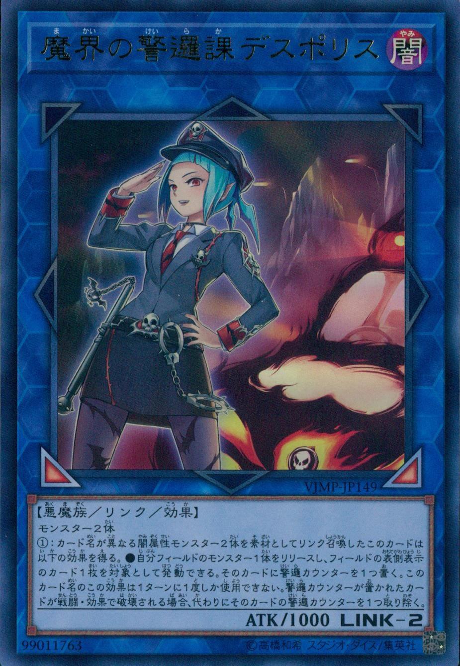 V Jump 8 (2018) - YU-GI-OH!