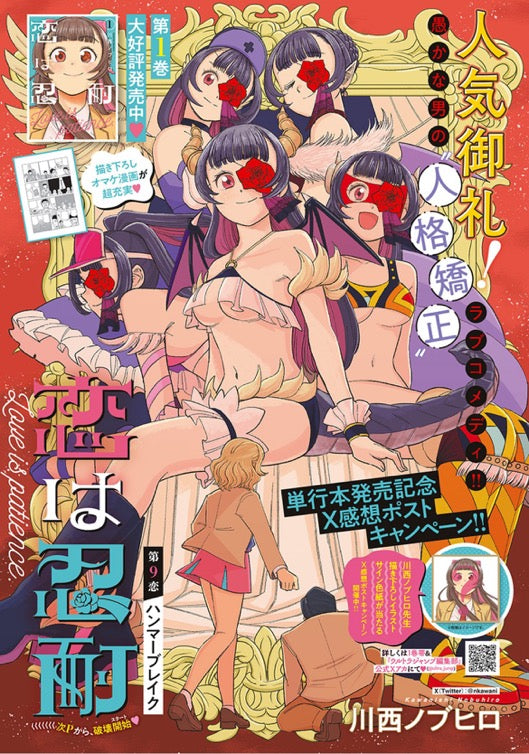 Ultra Jump 2024 #6