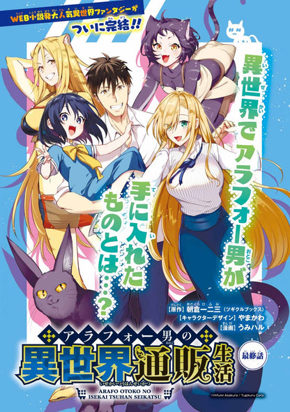 Monthly G Fantasy #6 2024