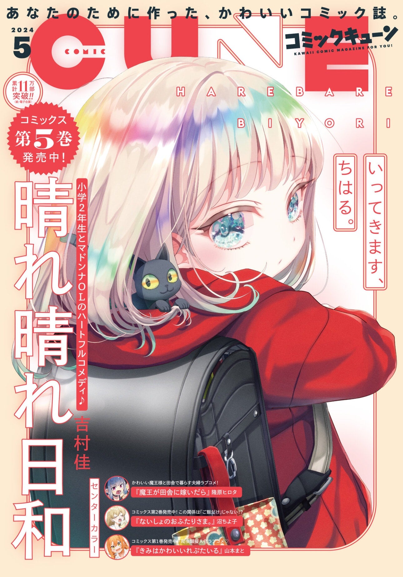 Comic Cune #5 2024