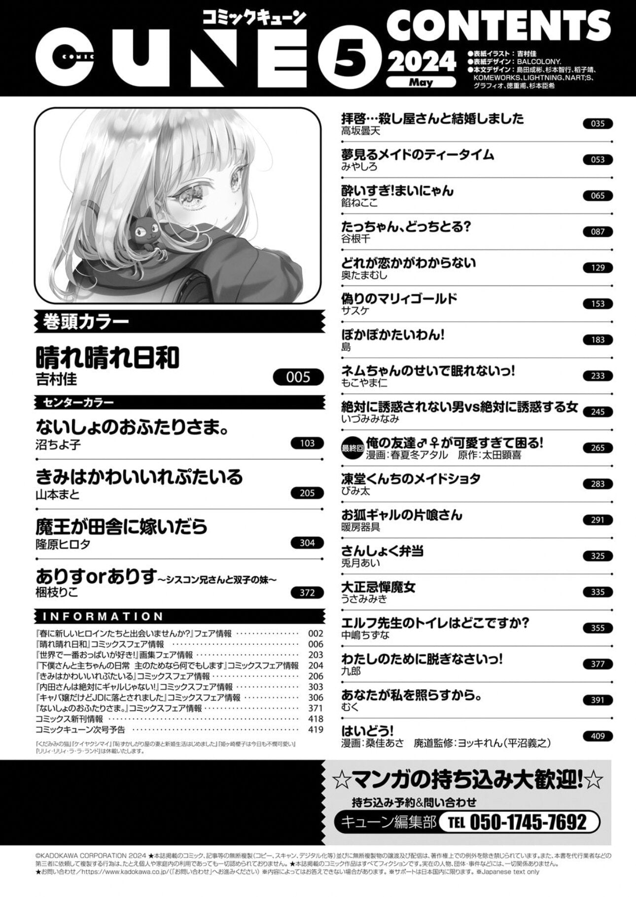 Comic Cune #5 2024
