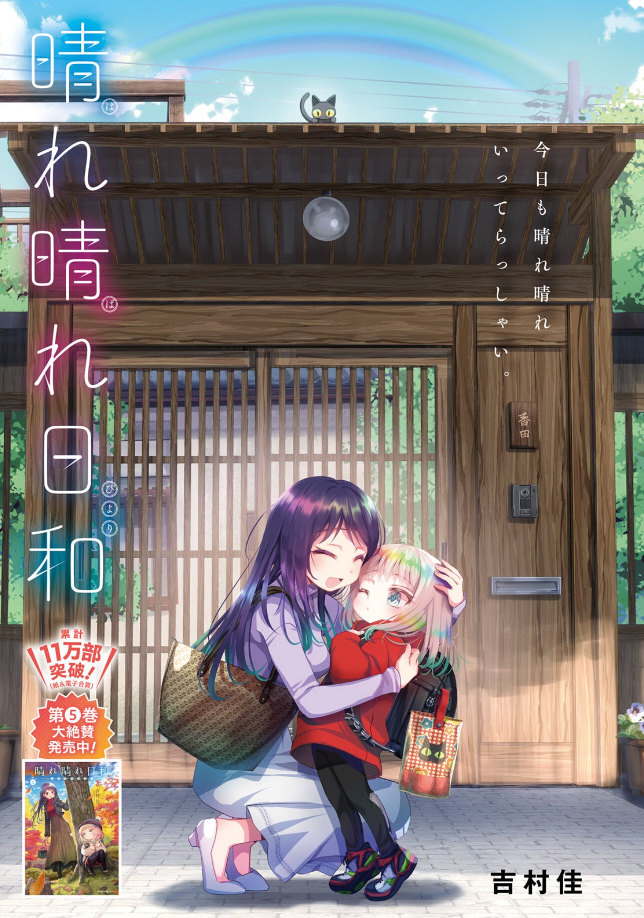 Comic Cune #5 2024