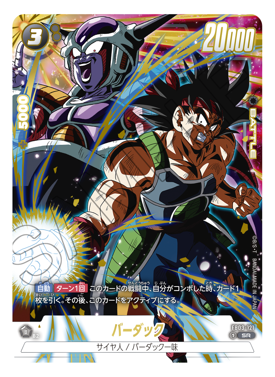 Dragon Ball Super CG Fusion World - Fierce Battle Super Warriors (3 Cards)