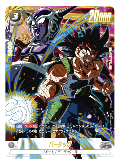 Dragon Ball Super CG Fusion World - Fierce Battle Super Warriors (3 Cards)