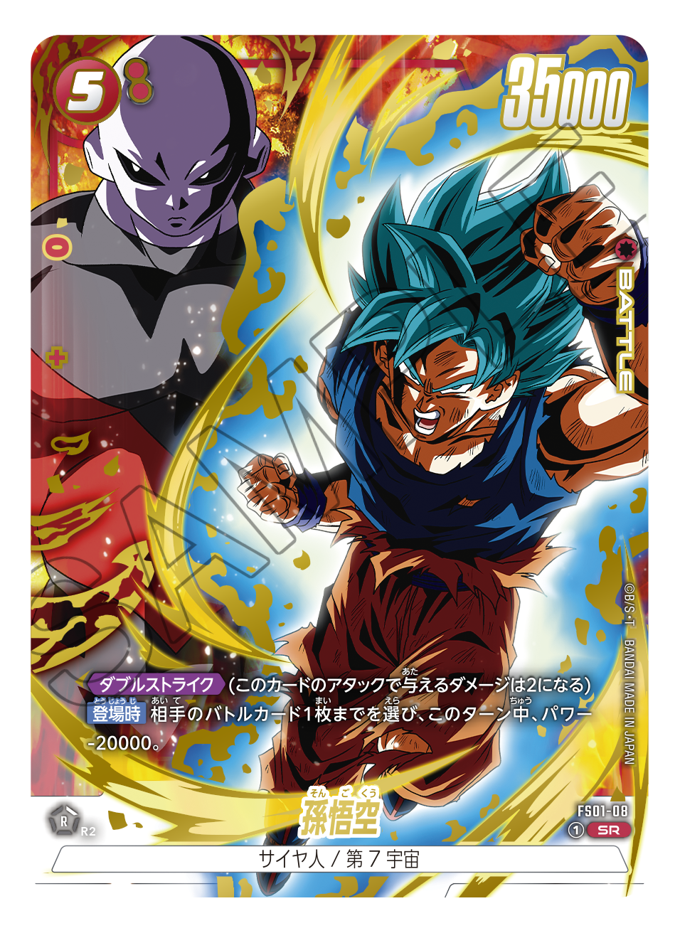 Dragon Ball Super CG Fusion World - Fierce Battle Super Warriors (3 Cards)