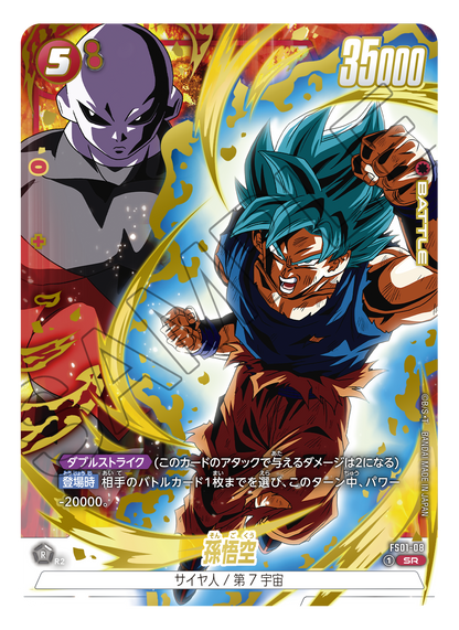 Dragon Ball Super CG Fusion World - Fierce Battle Super Warriors (3 Cards)