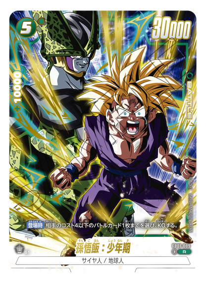 Dragon Ball Super CG Fusion World - Fierce Battle Super Warriors (3 Cards)